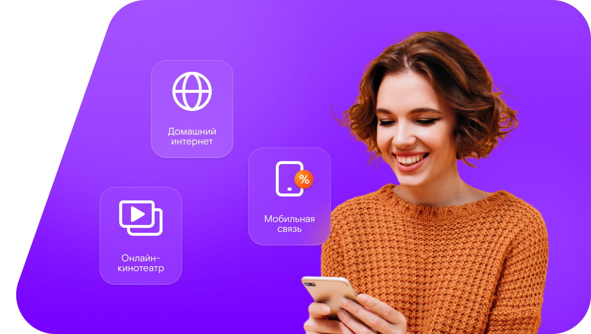 Промо-тарифы Ростелеком в&nbsp;село Аксёниха (Новосибирская область)